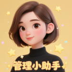 管理小助手-学课通